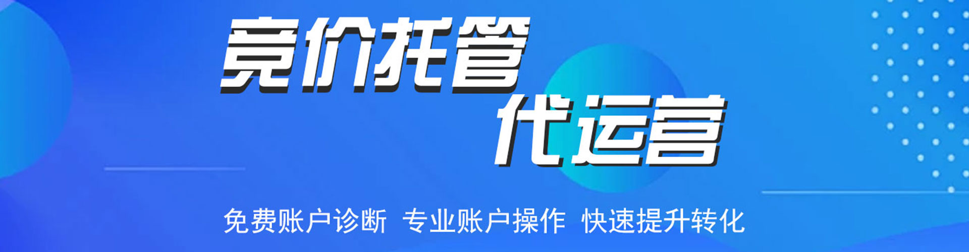 天宁竞价排名