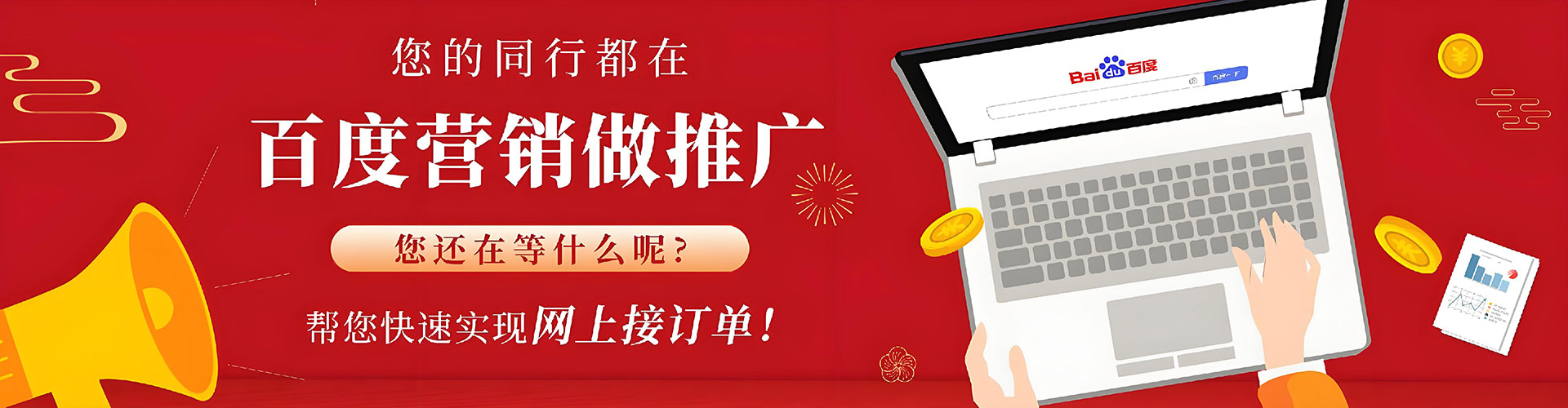 天宁百度竞价推广